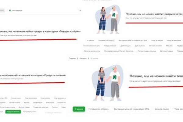 Кракен правильная