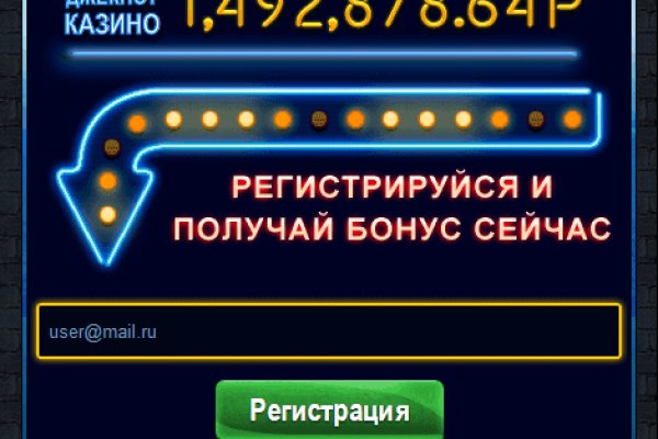 Ссылка в гидру