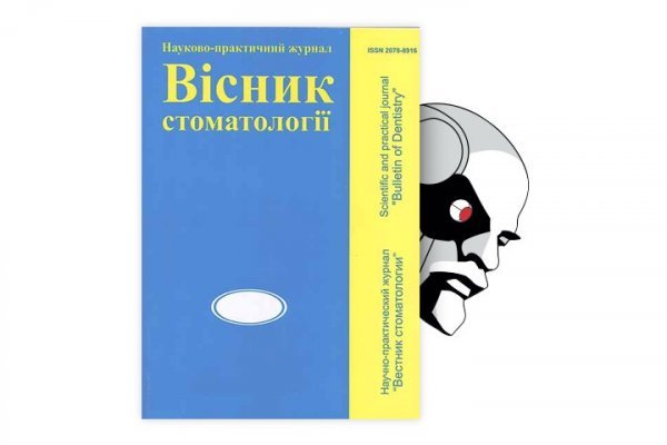 Кракен правильная