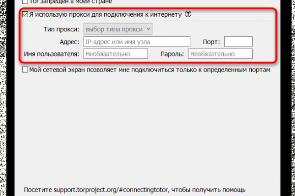 Как зайти на сайт блэкспрут с телефона