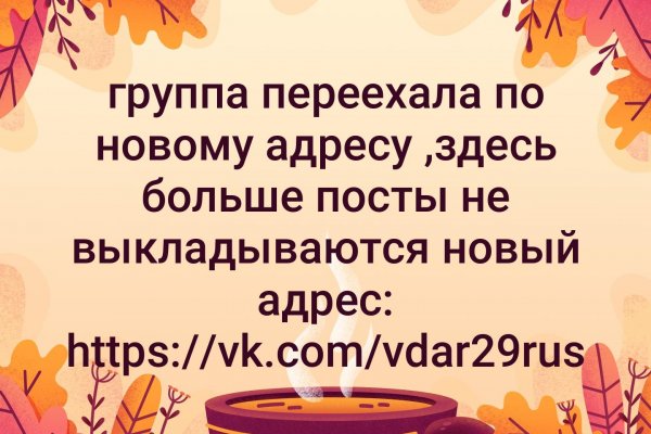 Прямая ссылка на блэкспрут в тор