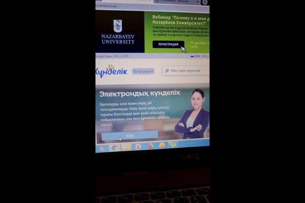 Кракен через тор браузер