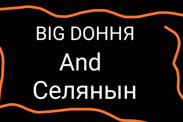 Линк кракена