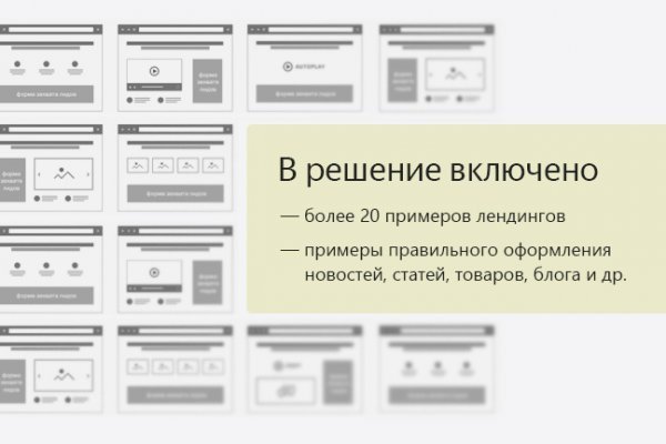 Кракен переход