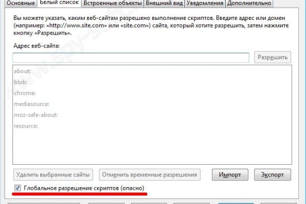Правильная ссылка на кракен