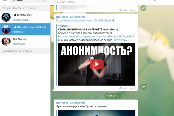 Не заходит на кракен