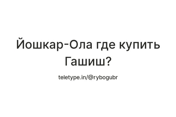 Kraken смылка