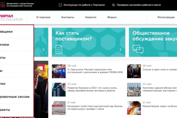 Кракен как зарегистрироваться