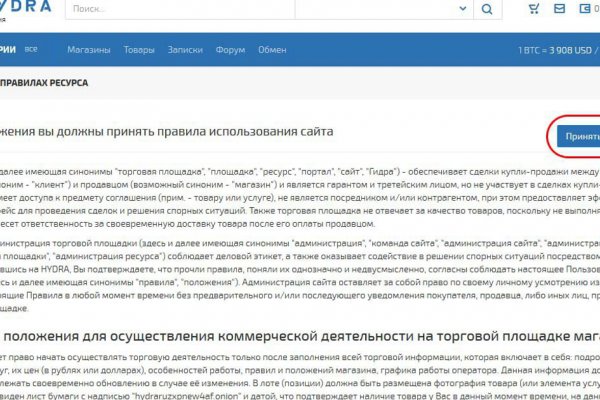 Замена блэкспрут сайта